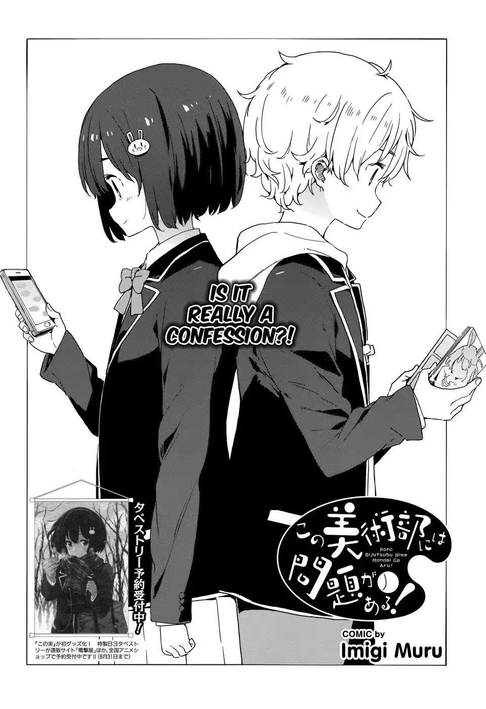 Kono Bijutsubu ni wa Mondai ga Aru! Chapter 32 4